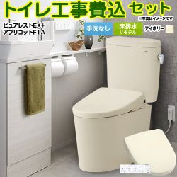 TOTO ピュアレストEX トイレ CS400BM--SH400BA-SC1+TCF4714AK-SC1 工事費込