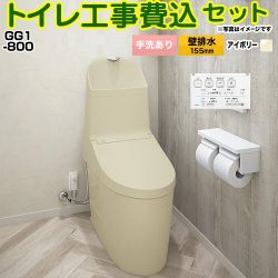 TOTO GG1-800 トイレ CES9315PX-SC1 工事費込