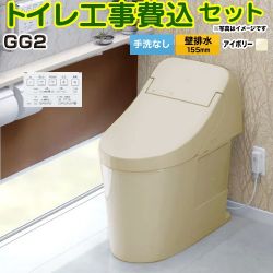 TOTO GG2 トイレ CES9425PX-SC1 工事費込