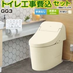 TOTO GG3 トイレ CES9435R-SC1 工事費込