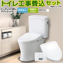 TOTO ピュアレストQR トイレ CS232B--SH232BA-NW1+TCF4713R-NW1 工事費込