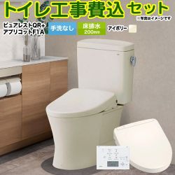 TOTO ピュアレストQR トイレ CS232B--SH232BA-SC1+TCF4713AKR-SC1 工事費込