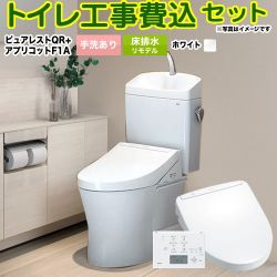 TOTO ピュアレストQR トイレ CS232BM--SH233BA-NW1+TCF4713AKR-NW1 工事費込