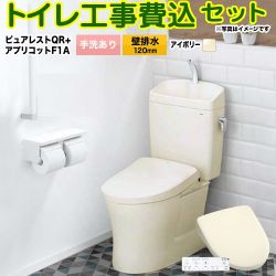 TOTO ピュアレストQR トイレ CS232BP--SH233BA-SC1+TCF4714AK-SC1 工事費込