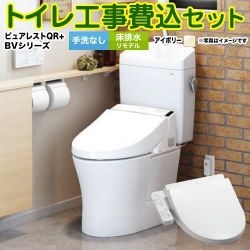 TOTO ピュアレストQR トイレ CS232BM--SH232BA-SC1+TCF2223E-SC1 工事セット