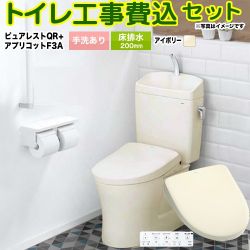 TOTO ピュアレストQR トイレ CS232B-SC1-SH233BA-SC1+TCF4734AK-SC1 工事費込