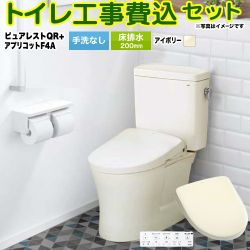 TOTO ピュアレストQR トイレ CS232B-SC1-SH232BA-SC1+TCF4744AK-SC1 工事費込