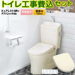 TOTO ピュアレストQR トイレ CS232BP-SC1-SH233BA-SC1+TCF4744AK-SC1 工事費込