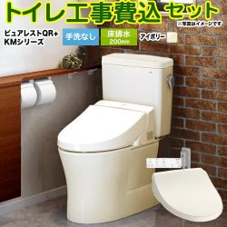 TOTO ピュアレストQR トイレ CS232B-SC1-SH232BA-SC1+TCF8CKM01-SC1 工事費込
