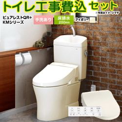 TOTO ピュアレストQR+ ウォシュレット KMシリーズ トイレ CS232B-SC1-SH233BA-SC1+TCF8CKM21-SC1 工事費込