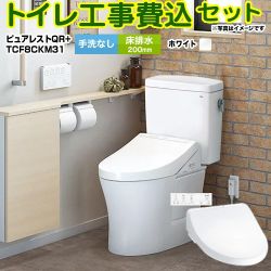TOTO ピュアレストQR＋KMシリーズ トイレ CS232B--SH232BA-NW1+TCF8CKM31-NW1 工事費込