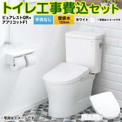 TOTO ピュアレストQR トイレ CS232BP-NW1+SH232BA-NW1+TCF4714-NW1 工事費込