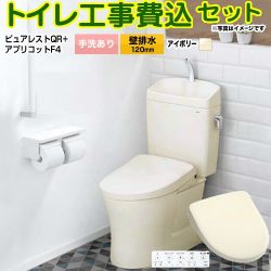 TOTO ピュアレストQR トイレ CS232BP--SH233BA-SC1+TCF4744-SC1 工事費込