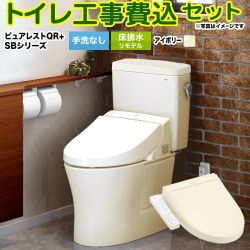 TOTO ピュアレストQR トイレ CS232BM--SH232BA-SC1+TCF6623-SC1 工事費込