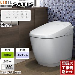 LIXIL サティスGタイプ  G5グレード タンクレス YBC-G30S-DV-G315 トイレ 工事セット