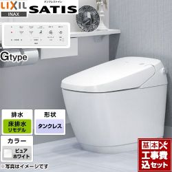 LIXIL サティスGタイプ  G8グレード タンクレス YBC-G30H-DV-G318H トイレ 工事セット