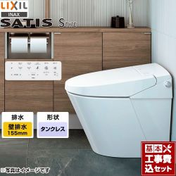 LIXIL マンションリフォーム用 サティスＳタイプ トイレ YBC-S40PMF-DV-S825PM-BW1 工事セット