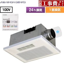 日本電興 浴室換気乾燥暖房器 UB-231SJA 工事費込