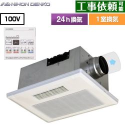 日本電興 浴室換気乾燥暖房器 UB-231SJA