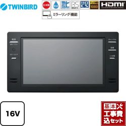 ツインバード 16V型浴室テレビ 浴室テレビ VB-BB162B 工事費込