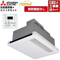 三菱電機 バス乾 バスカラット+スイッチセット 浴室換気乾燥暖房器 WD-120BZR5+P-121SW5 工事費込