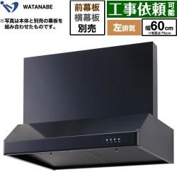 渡辺製作所 浅型レンジフード レンジフード WFS-60AKL