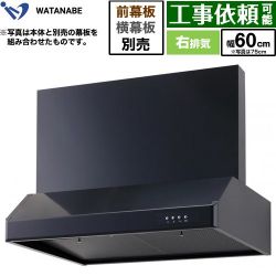 渡辺製作所 浅型レンジフード レンジフード WFS-60AK