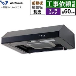 渡辺製作所 浅型レンジフード レンジフード WFT-60AK