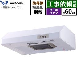 渡辺製作所 浅型レンジフード レンジフード WFT-60AW
