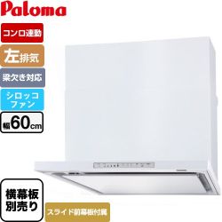 パロマ WNBS-Hタイプ レンジフード WNBSK608HDXMW-L