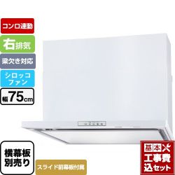パロマ WNBS-Yタイプ レンジフード WNBSK758YDXMW-R 工事費込