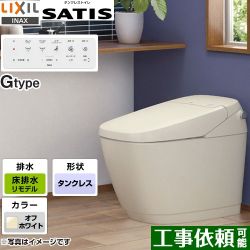 LIXIL サティス トイレ  YBC-G30H-DV-G318H-BN8