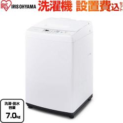 アイリスオーヤマ 洗濯機 IAW-T705E-W