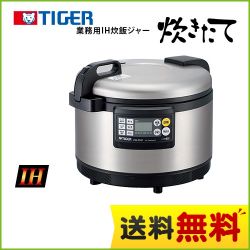 タイガー 業務用厨房機器 JIW-G541-XS
