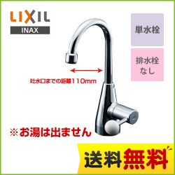 LIXIL 洗面水栓 LF-T404XU