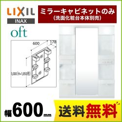 LIXIL 洗面化粧台ミラー MFTX1-601XPJ
