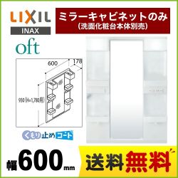 LIXIL 洗面化粧台ミラー MFTX1-601YPJU