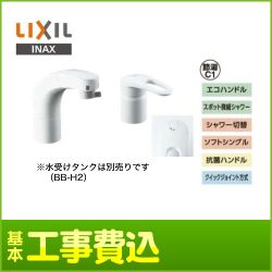 INAX 洗面水栓 SF-800SYU 工事セット