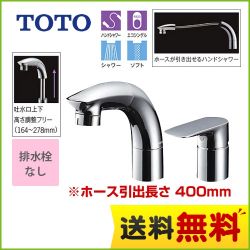 TOTO 洗面水栓 TLG05301J