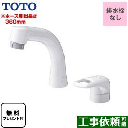 TOTO 洗面水栓 TLS05301J