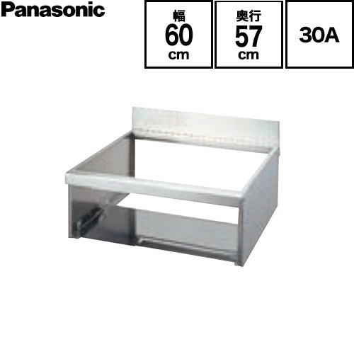 パナソニック ビルトインタイプ用関連部材 IHクッキングヒーター部材 IH用据置用枠 30A用 幅60cm用 奥行57cm  ≪AD-KZ038E-57B≫