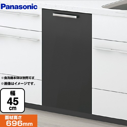 パナソニック 食器洗い乾燥機部材 ドア面材 幅45cm  ダークグレー ≪AD-NPFP45AGJJ≫