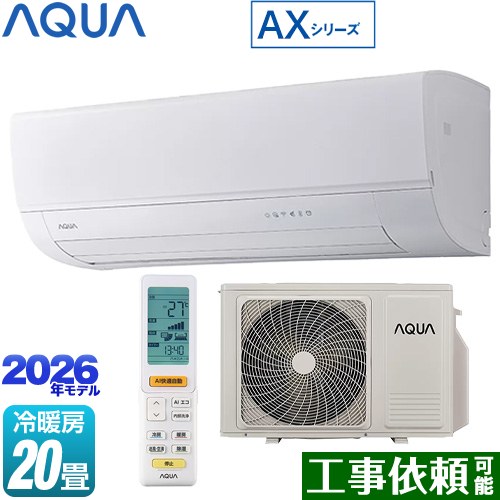AQUA AXシリーズ ルームエアコン ハイグレードモデル 冷房/暖房：20畳程度  ホワイト ≪AQA-AX636A2-W≫