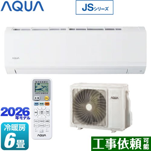AQUA JSシリーズ ルームエアコン スタンダードモデル 冷房/暖房：6畳程度  ホワイト ≪AQA-JS226A-W≫