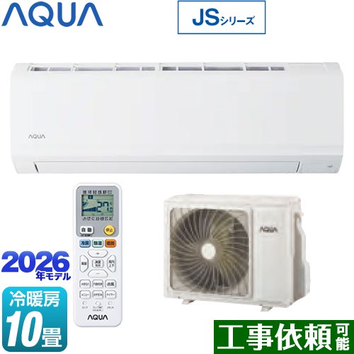AQUA JSシリーズ ルームエアコン スタンダードモデル 冷房/暖房：10畳程度  ホワイト ≪AQA-JS286A-W≫