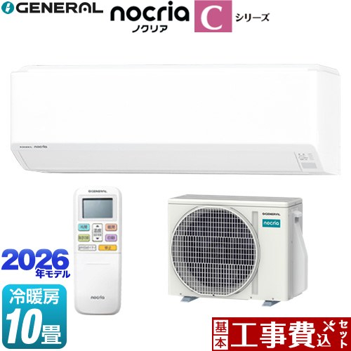 【工事費込セット（商品＋基本工事）】 株式会社ゼネラル ノクリア nocria Cシリーズ ルームエアコン コンパクトモデル 冷房/暖房：10畳程度  ホワイト ≪AS-C286T-W≫