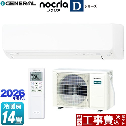 【工事費込セット（商品＋基本工事）】 株式会社ゼネラル ノクリア nocria Dシリーズ ルームエアコン 高さ250mmコンパクトタイプ 冷房/暖房：14畳程度  ホワイト ≪AS-D406T-W≫