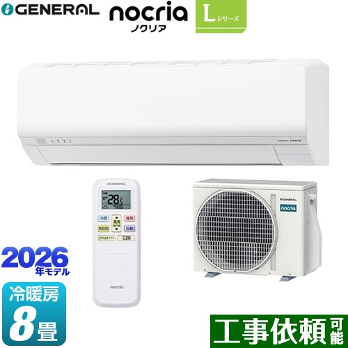 株式会社ゼネラル ノクリア nocria Lシリーズ ルームエアコン 省エネモデル 冷房/暖房：8畳程度  ホワイト ≪AS-L256T-W≫