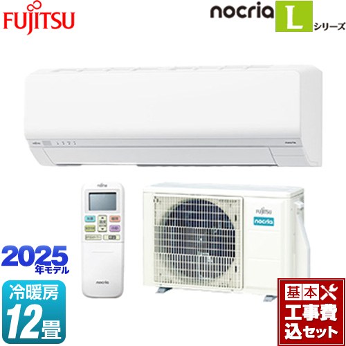 【工事費込セット（商品＋基本工事）】 富士通ゼネラル ノクリア nocria Lシリーズ ルームエアコン 次世代省エネモデル 冷房/暖房：12畳程度  ホワイト ≪AS-L365S-W≫