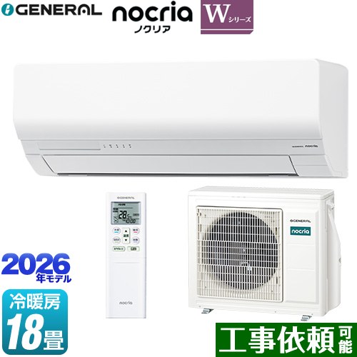 株式会社ゼネラル ノクリア nocria Wシリーズ ルームエアコン 省エネモデル 冷房/暖房：18畳程度  ホワイト ≪AS-W566T2-W≫